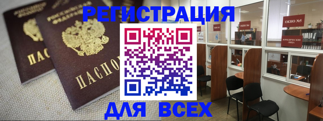 прописка для работы в Новоаннинском