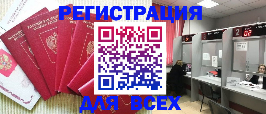 временная регистрация в квартире в Новоаннинском