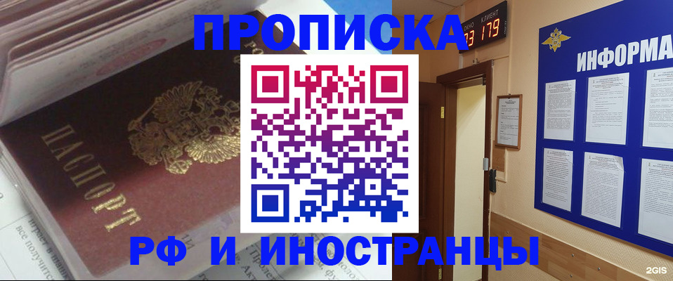 временная регистрация надежно в Новоаннинском